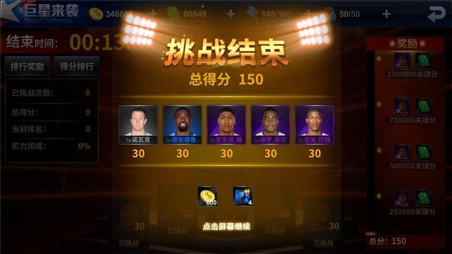 为精彩的对