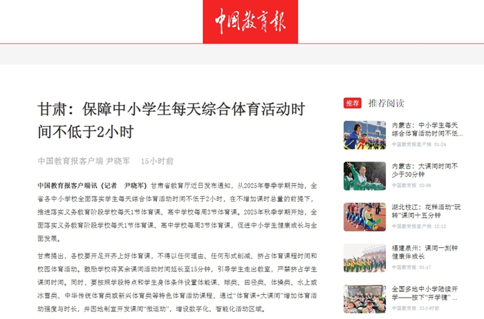 对篮球事业