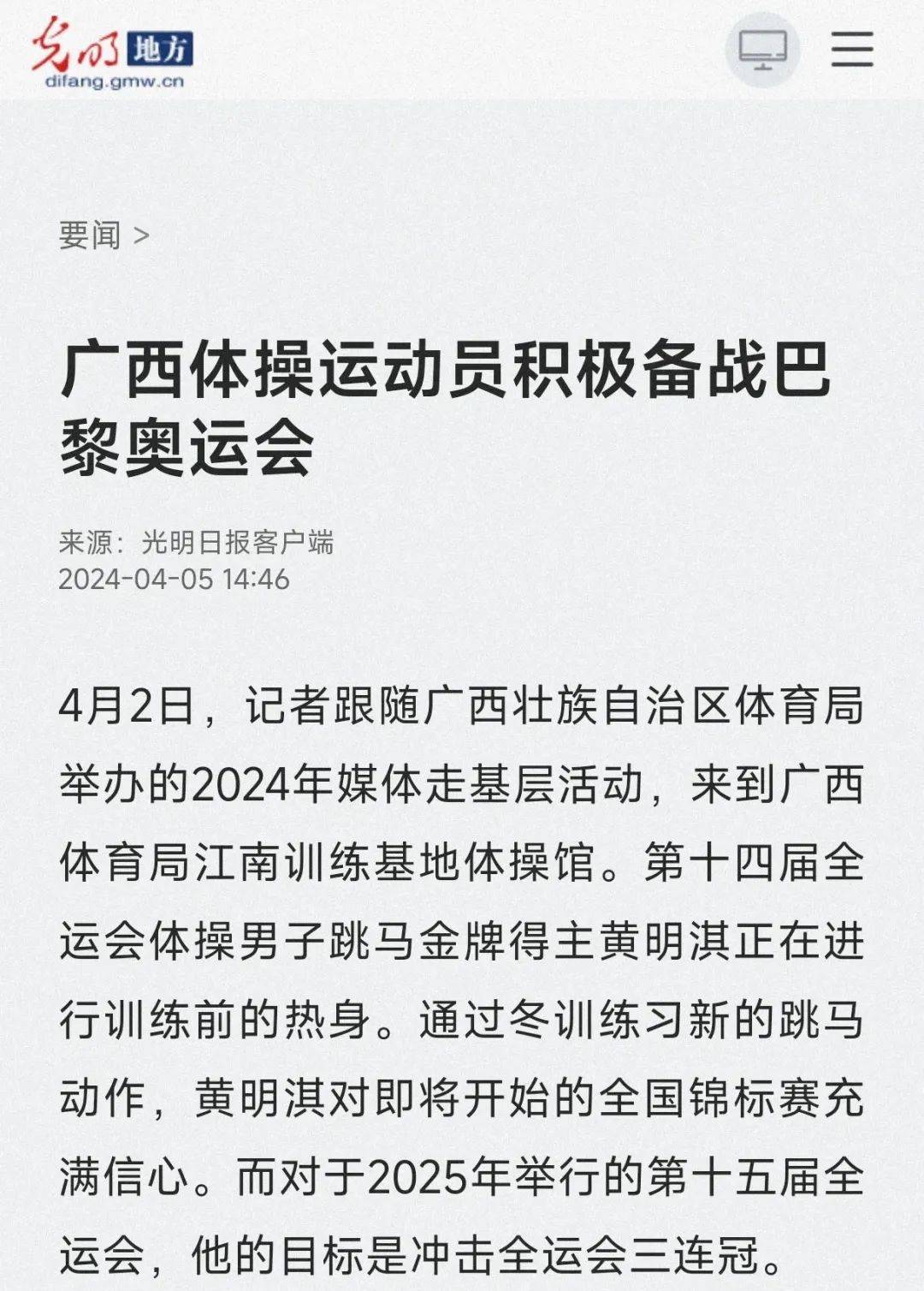 个话题的探