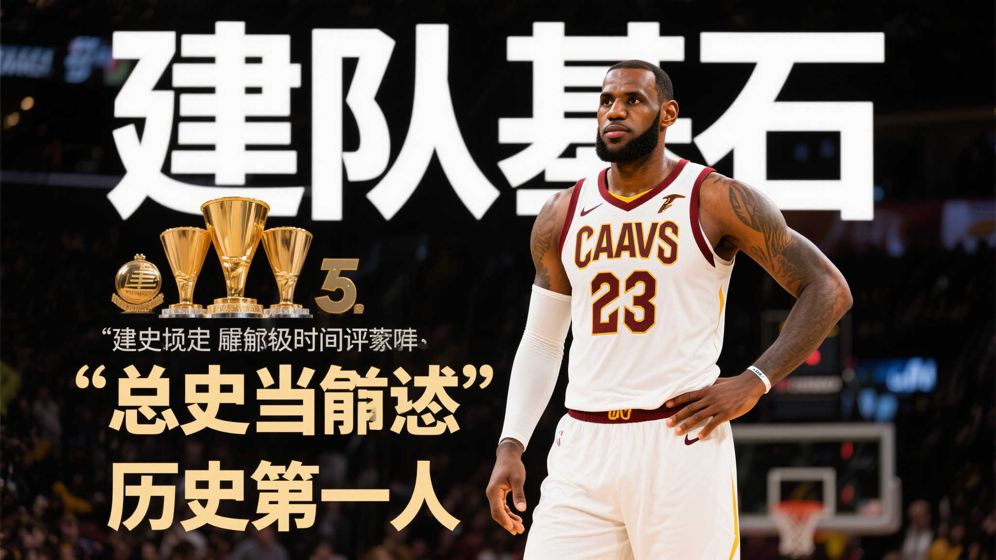 回顾巴萨的